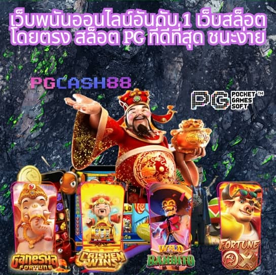 เกม สล็อต 888